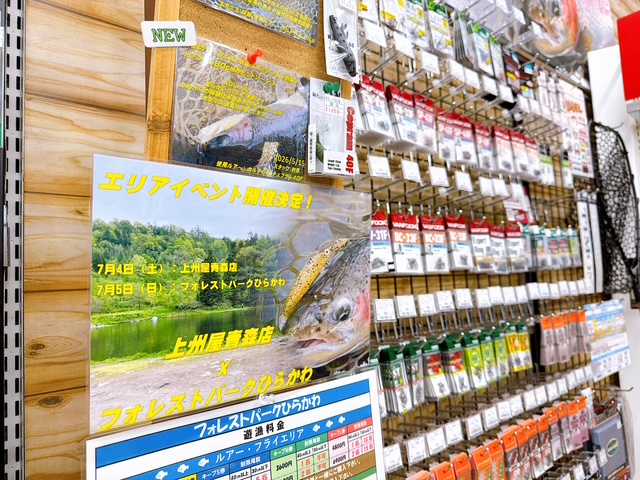 フォレストの釣具になります。 つり具の上州屋 - あなたのフィッシング＆アウトドアライフをサポート
