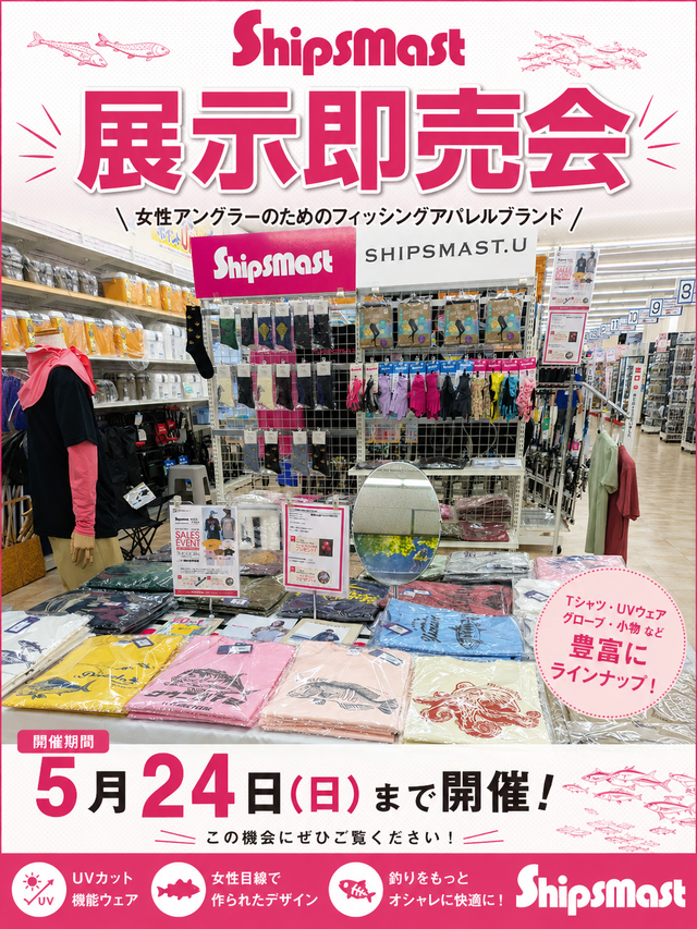 つり具の上州屋 - あなたのフィッシング＆アウトドアライフをサポート