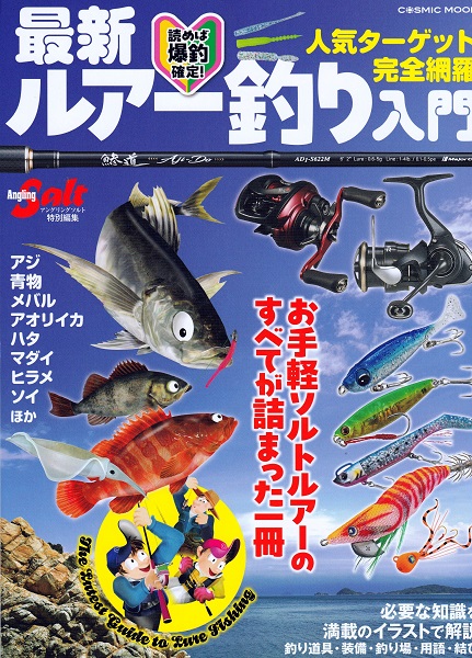 つり具の上州屋 - あなたのフィッシング＆アウトドアライフをサポート