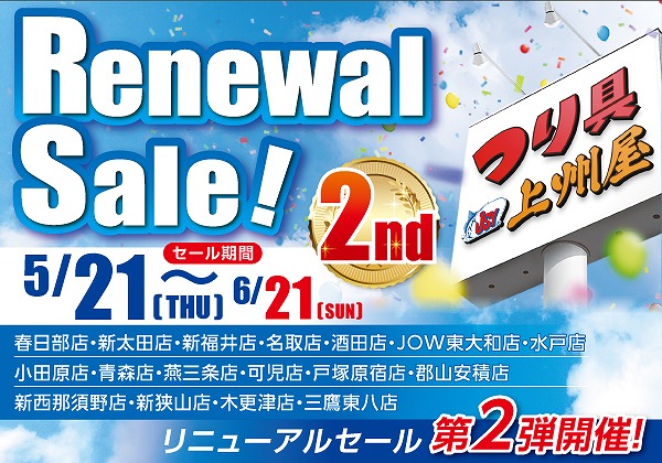 Umar Tojidinov様４台まとめ購入専用ページ つり具の上州屋 - あなたのフィッシング＆アウトドアライフをサポート