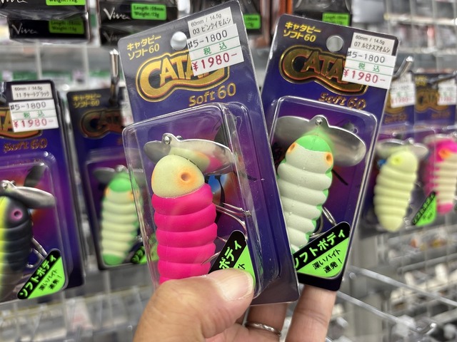 キャタピーソフト 74mm 20g 2色セット つり具の上州屋 - あなたのフィッシング＆アウトドアライフをサポート