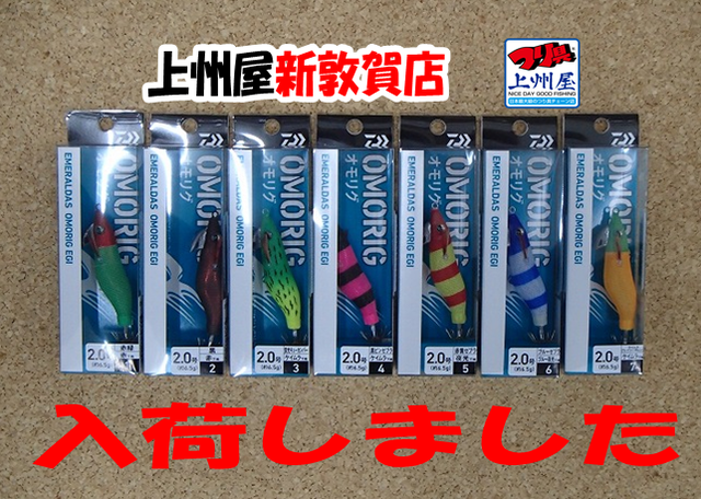 つり具の上州屋 - あなたのフィッシング＆アウトドアライフをサポート