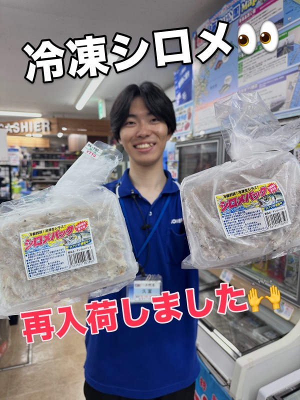 つり具の上州屋 - あなたのフィッシング＆アウトドアライフをサポート