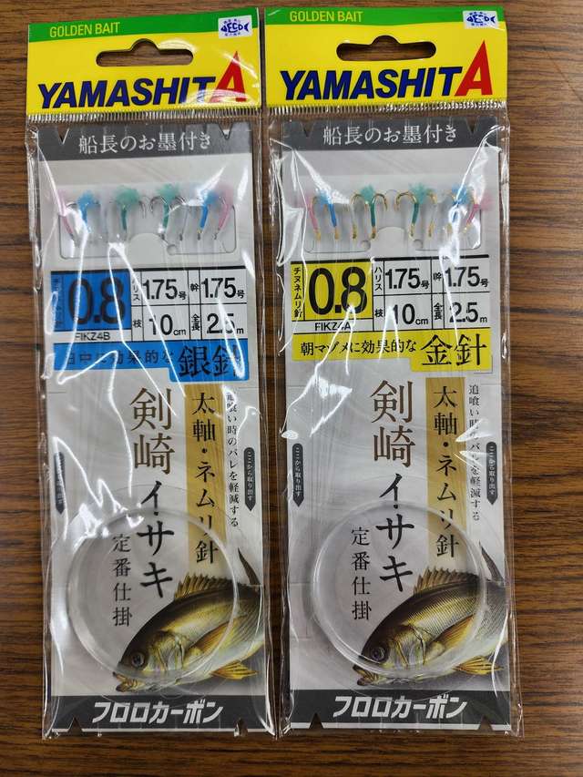 つり具の上州屋 - あなたのフィッシング＆アウトドアライフをサポート