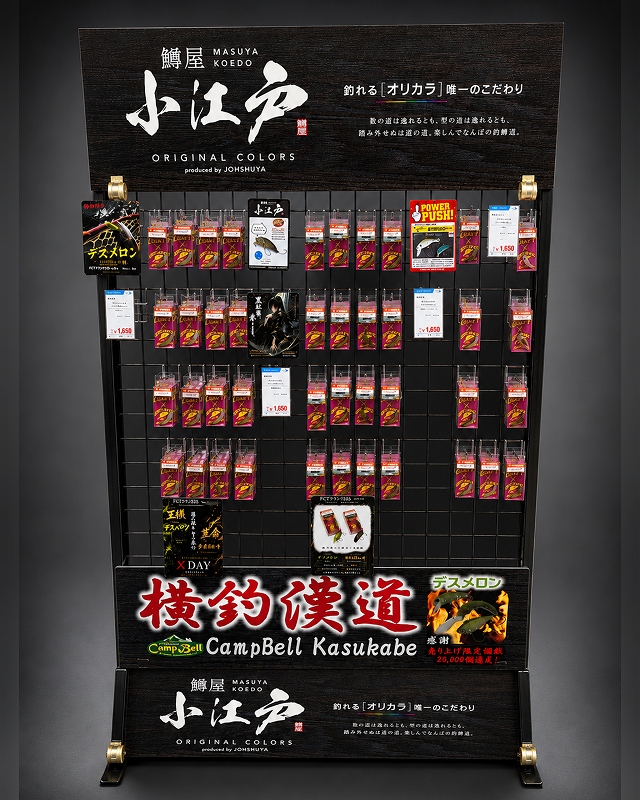 つり具の上州屋 - あなたのフィッシング＆アウトドアライフをサポート