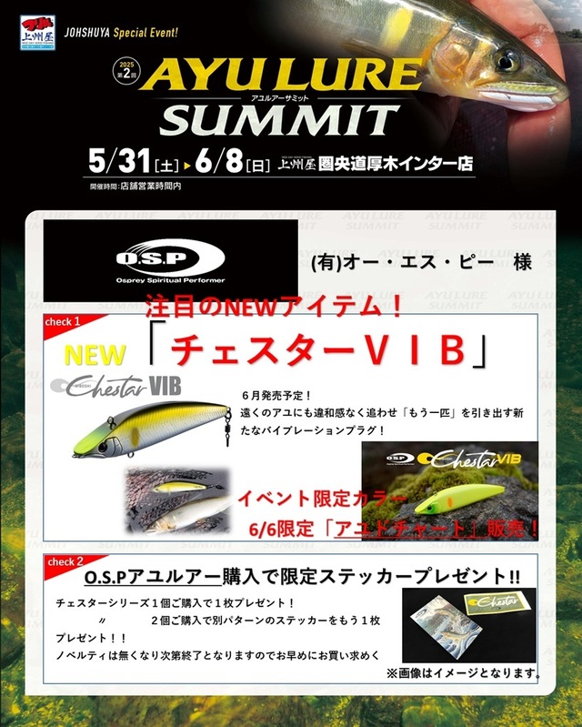 つり具の上州屋 - あなたのフィッシング＆アウトドアライフをサポート