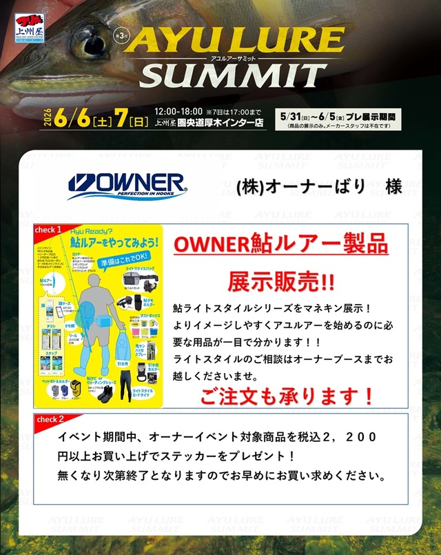 つり具の上州屋 - あなたのフィッシング＆アウトドアライフをサポート