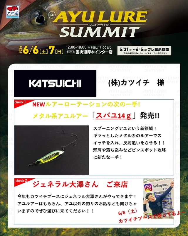 つり具の上州屋 - あなたのフィッシング＆アウトドアライフをサポート