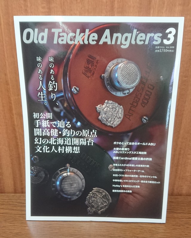 つり具の上州屋 - あなたのフィッシング＆アウトドアライフをサポート