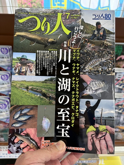 つり具の上州屋 - あなたのフィッシング＆アウトドアライフをサポート