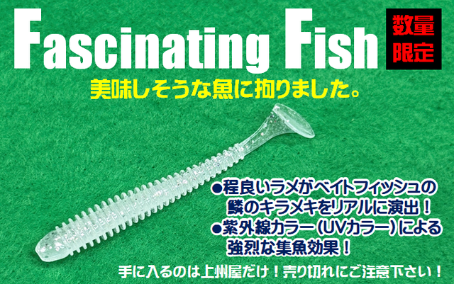 76,エコカ つり具の上州屋 - あなたのフィッシング＆アウトドアライフをサポート