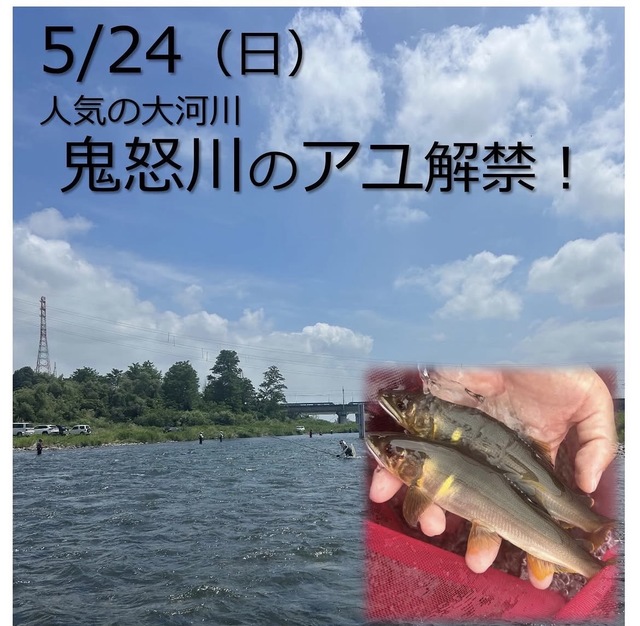 鮎川　オーダーページ つり具の上州屋 - あなたのフィッシング＆アウトドアライフをサポート