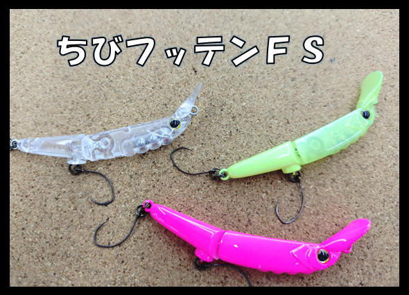 ちびフッテン つり具の上州屋 - あなたのフィッシング＆アウトドアライフをサポート