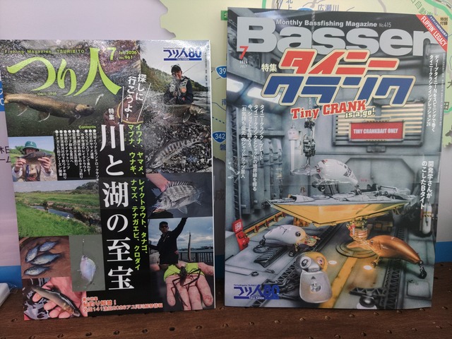 つり具の上州屋 - あなたのフィッシング＆アウトドアライフをサポート