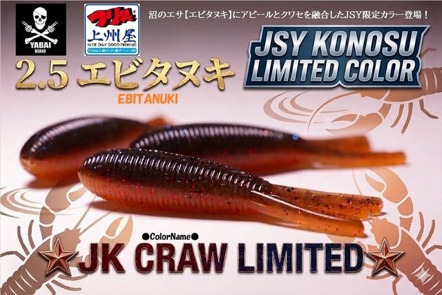 つり具の上州屋 - あなたのフィッシング＆アウトドアライフをサポート