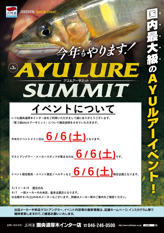 つり具の上州屋 - あなたのフィッシング＆アウトドアライフをサポート