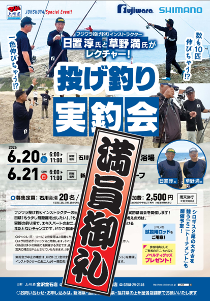 激レア！スポーツフィッシング投げ釣り　産報出版 つり具の上州屋 - あなたのフィッシング＆アウトドアライフをサポート