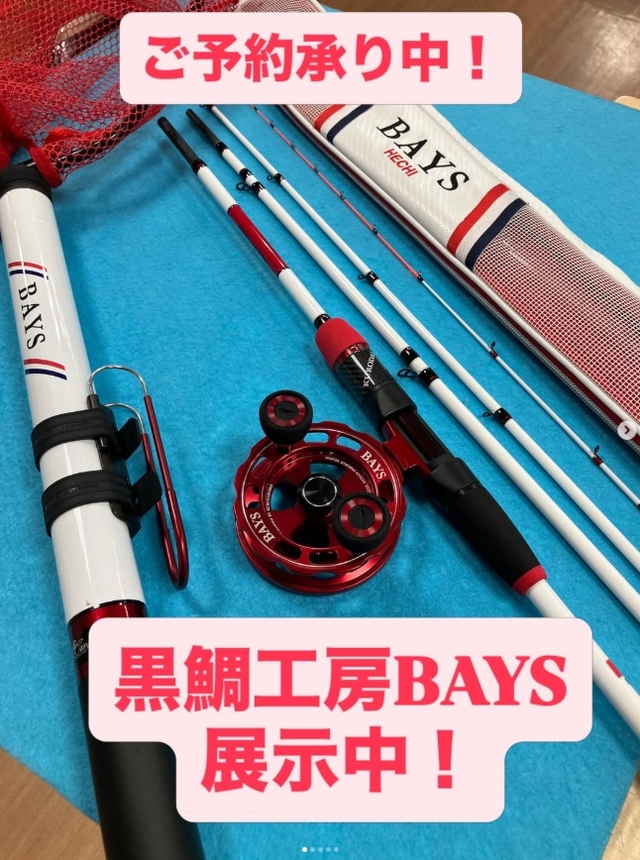 つり具の上州屋 - あなたのフィッシング＆アウトドアライフをサポート