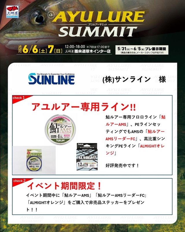 つり具の上州屋 - あなたのフィッシング＆アウトドアライフをサポート