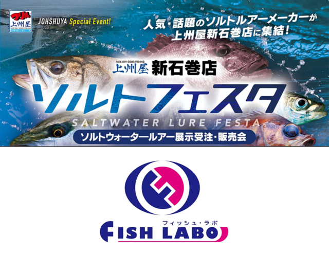 つり具の上州屋 - あなたのフィッシング＆アウトドアライフをサポート