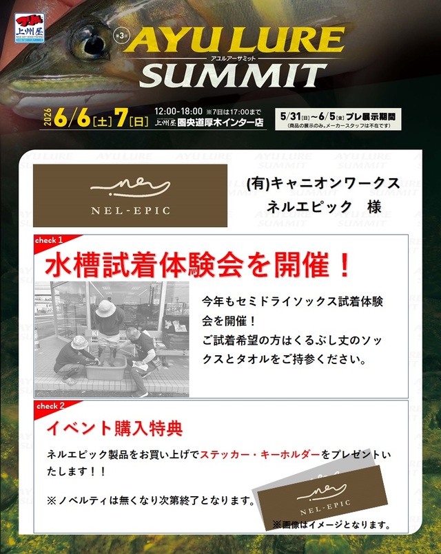 つり具の上州屋 - あなたのフィッシング＆アウトドアライフをサポート