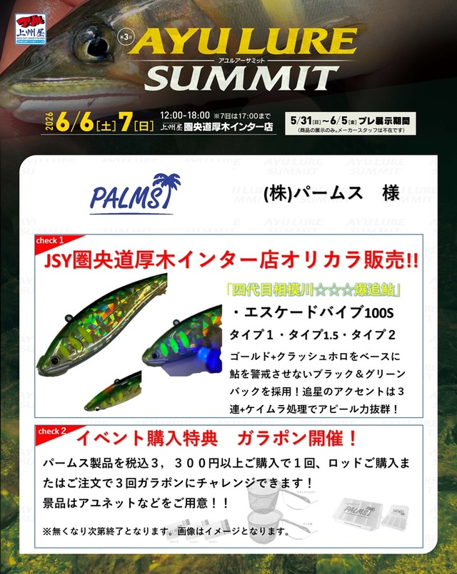 つり具の上州屋 - あなたのフィッシング＆アウトドアライフをサポート