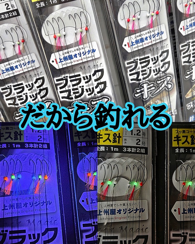 つり具の上州屋 - あなたのフィッシング＆アウトドアライフをサポート