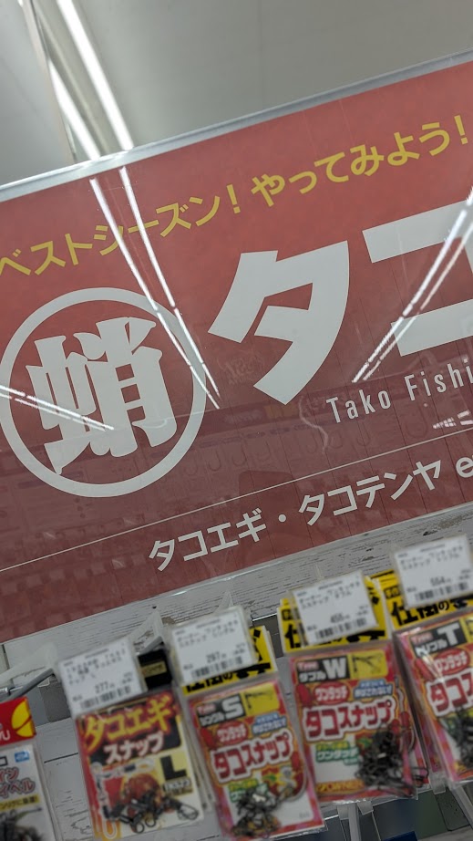 つり具の上州屋 - あなたのフィッシング＆アウトドアライフをサポート
