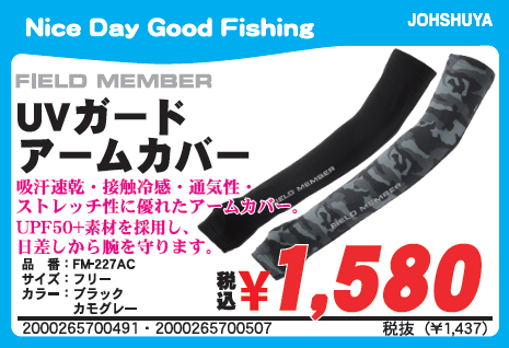 つり具の上州屋 - あなたのフィッシング＆アウトドアライフをサポート