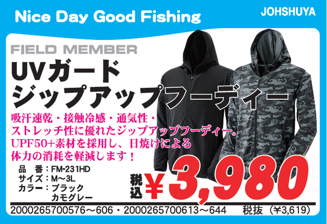 つり具の上州屋 - あなたのフィッシング＆アウトドアライフをサポート