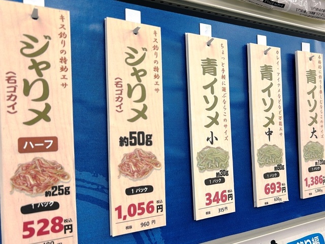 つり具の上州屋 - あなたのフィッシング＆アウトドアライフをサポート
