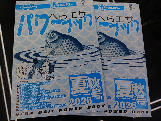 大物釣りさん専用（2本） つり具の上州屋 - あなたのフィッシング＆アウトドアライフをサポート