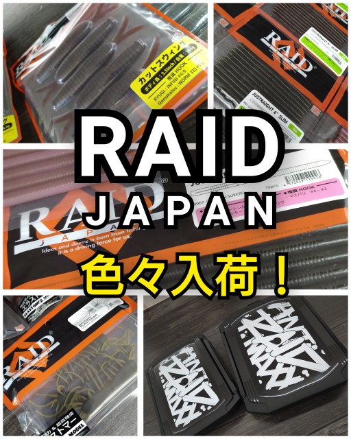 つり具の上州屋 - あなたのフィッシング＆アウトドアライフをサポート