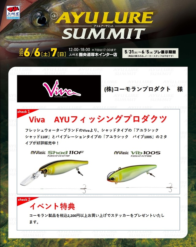 つり具の上州屋 - あなたのフィッシング＆アウトドアライフをサポート