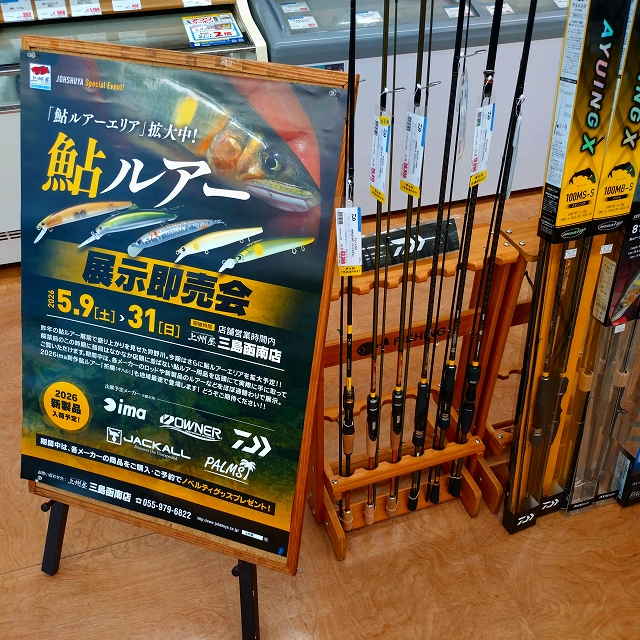 つり具の上州屋 - あなたのフィッシング＆アウトドアライフをサポート