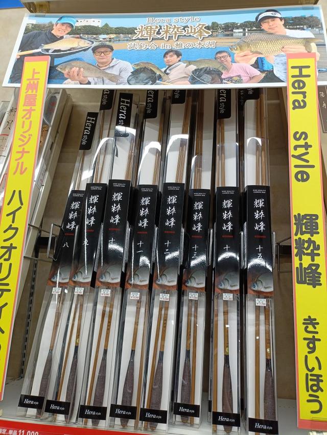 つり具の上州屋 - あなたのフィッシング＆アウトドアライフをサポート