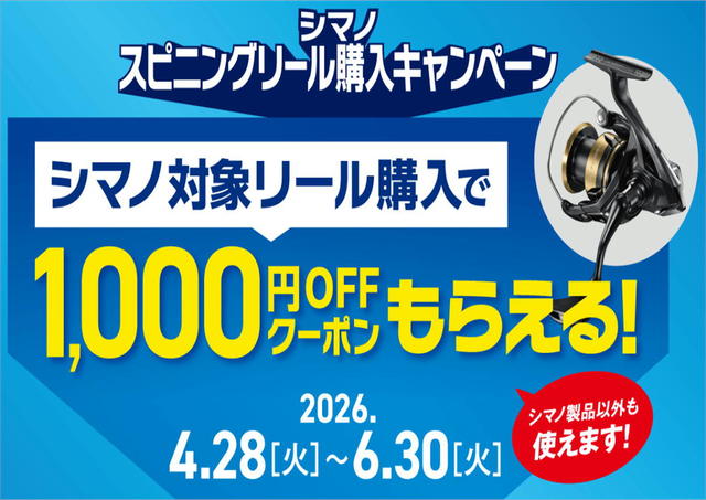 つり具の上州屋 - あなたのフィッシング＆アウトドアライフをサポート
