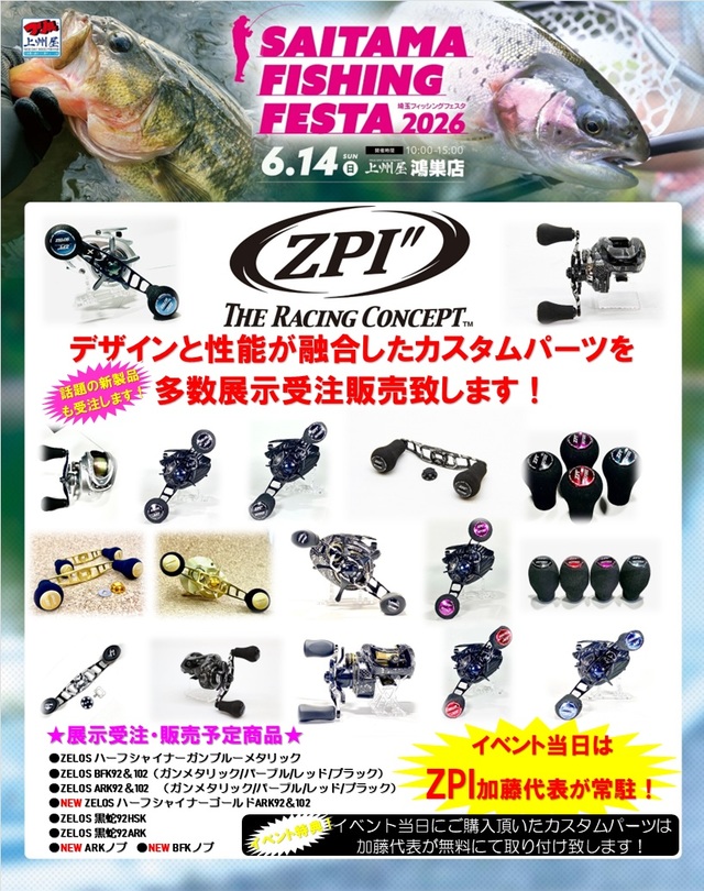 つり具の上州屋 - あなたのフィッシング＆アウトドアライフをサポート