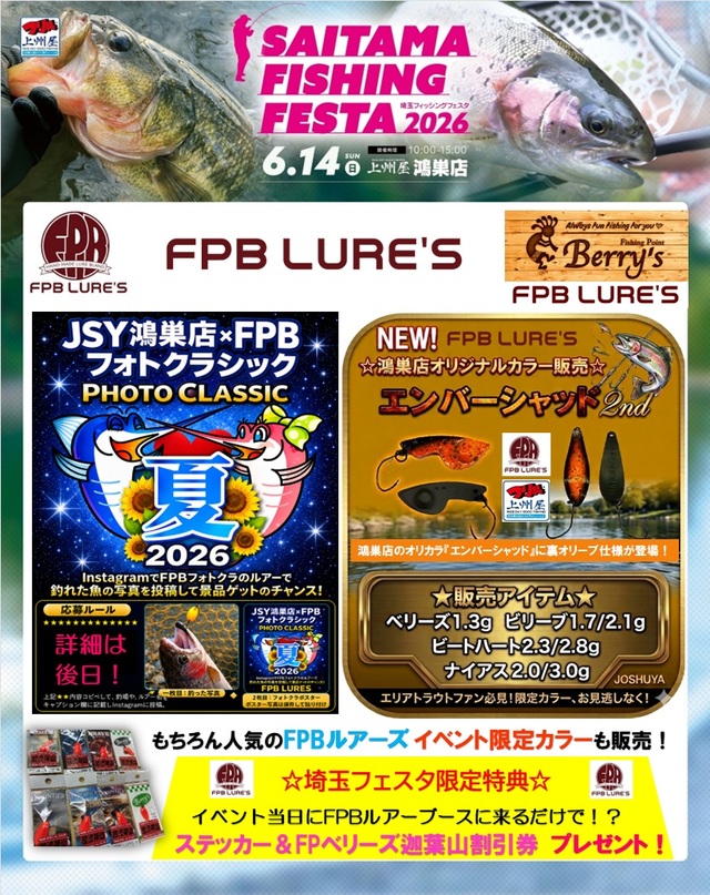 つり具の上州屋 - あなたのフィッシング＆アウトドアライフをサポート