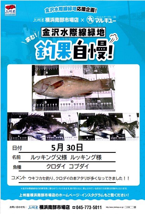 つり具の上州屋 - あなたのフィッシング＆アウトドアライフをサポート