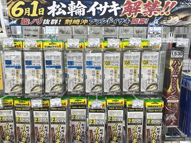 つり具の上州屋 - あなたのフィッシング＆アウトドアライフをサポート