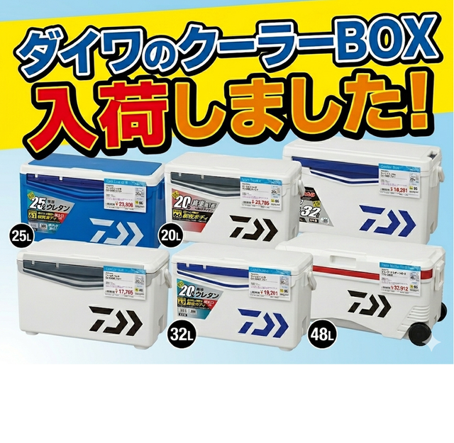 水色様　お取り置き つり具の上州屋 - あなたのフィッシング＆アウトドアライフをサポート