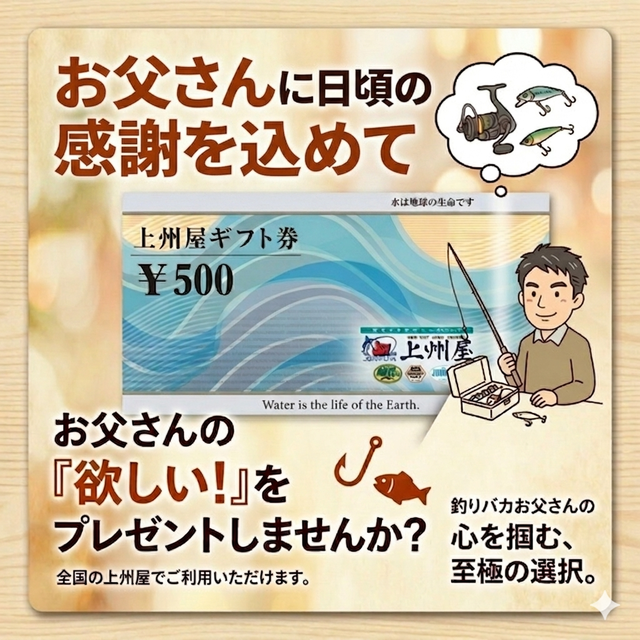 つり具の上州屋 - あなたのフィッシング＆アウトドアライフをサポート