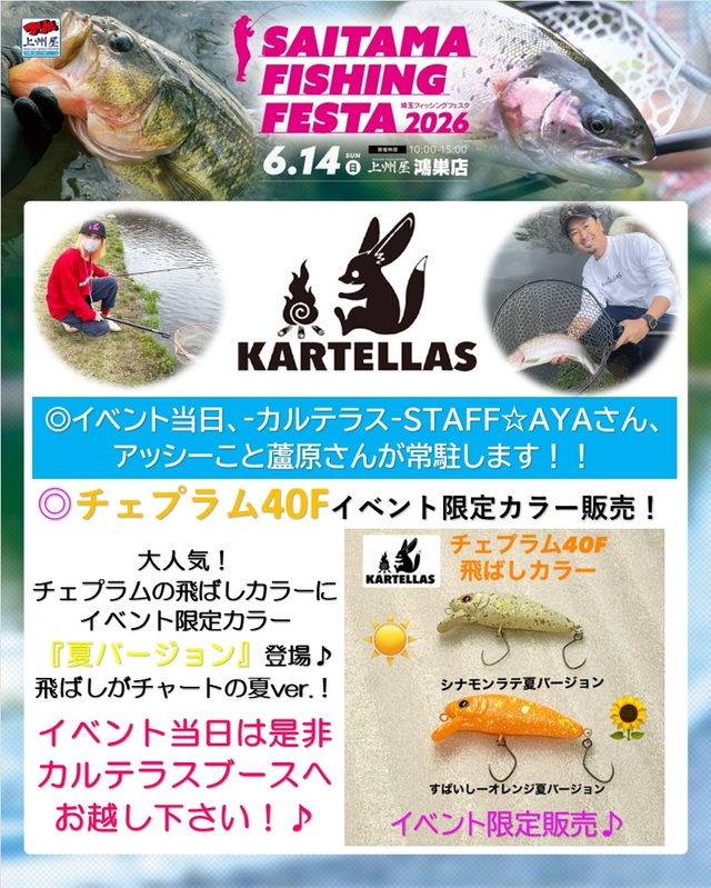 つり具の上州屋 - あなたのフィッシング＆アウトドアライフをサポート