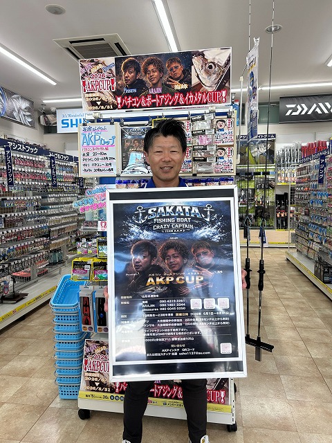 つり具の上州屋 - あなたのフィッシング＆アウトドアライフをサポート