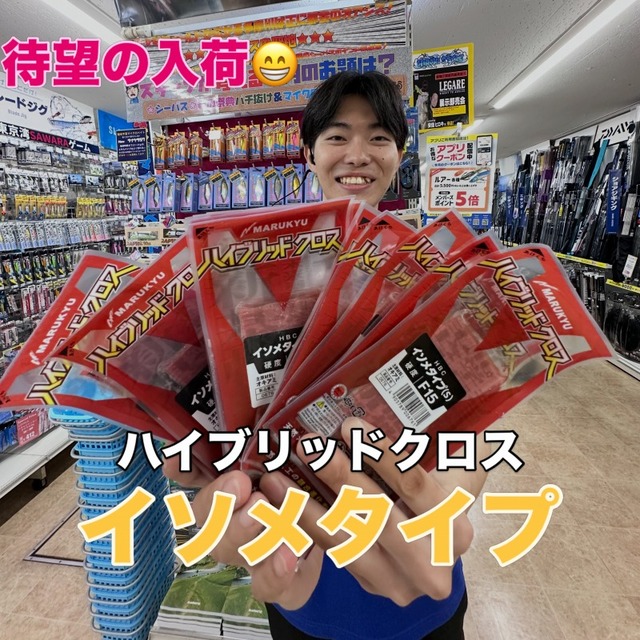 つり具の上州屋 - あなたのフィッシング＆アウトドアライフをサポート
