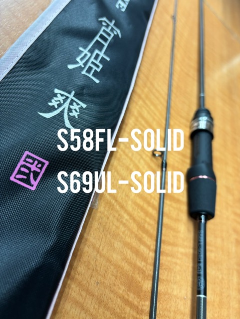 宵姫　爽　アジングロッド つり具の上州屋 - あなたのフィッシング＆アウトドアライフをサポート