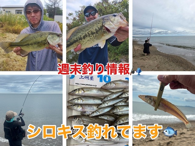 つり具の上州屋 - あなたのフィッシング＆アウトドアライフをサポート