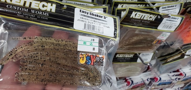 【限定販売オリカラ】サンクオリカラ　「スージー」コレクション つり具の上州屋 - あなたのフィッシング＆アウトドアライフをサポート