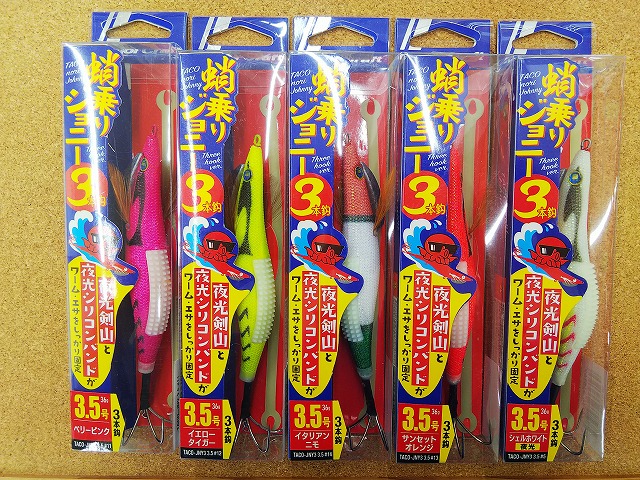 つり具の上州屋 - あなたのフィッシング＆アウトドアライフをサポート